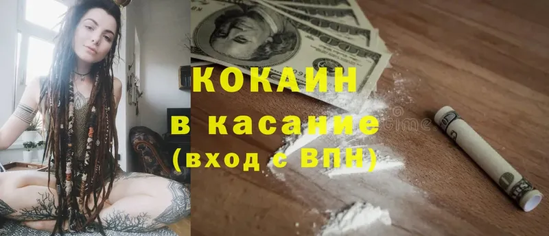 блэк спрут сайт  что такое наркотик  Борисоглебск  Cocaine Перу 