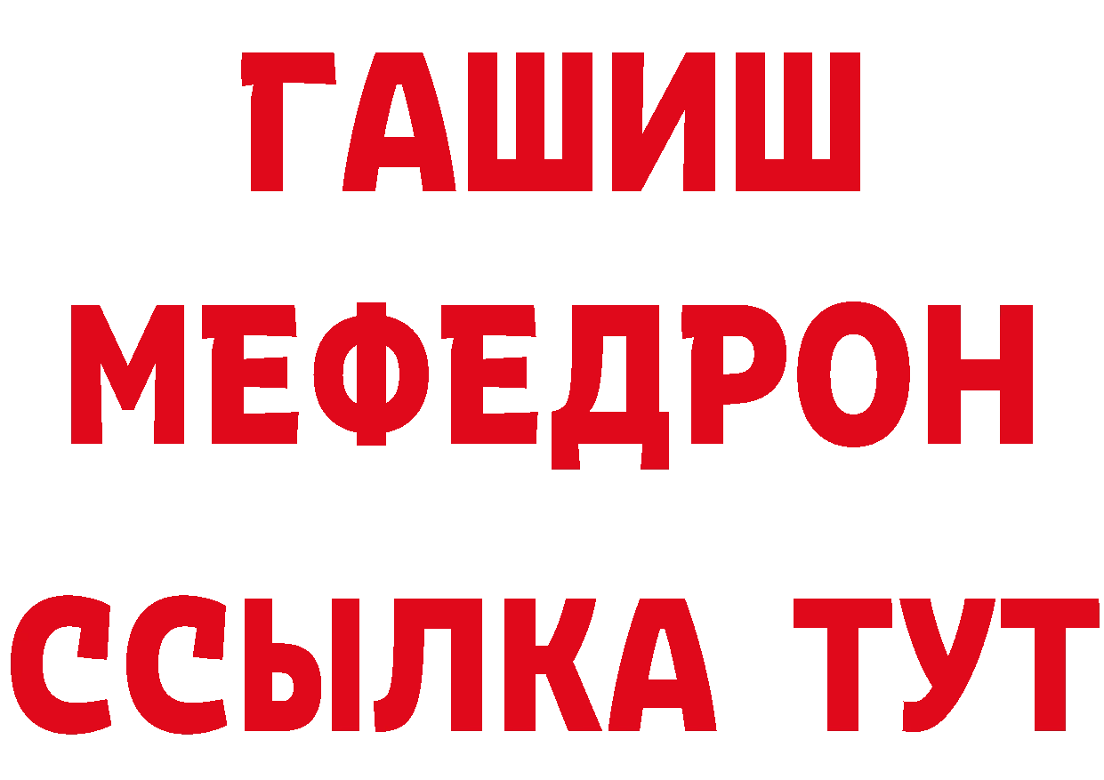 МЕФ VHQ как зайти даркнет hydra Борисоглебск