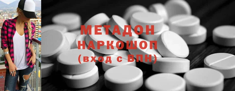 hydra ТОР  Борисоглебск  МЕТАДОН methadone 